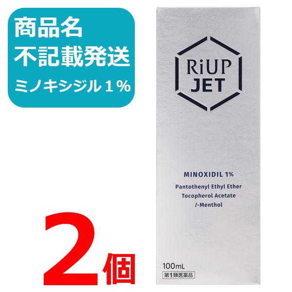 他サイト： 【第1類医薬品】リアップジェット 100ml 2本セット 《riup jet/抜け毛・フケ/育毛剤/発毛剤/毛生え》 (6806の商品画像
