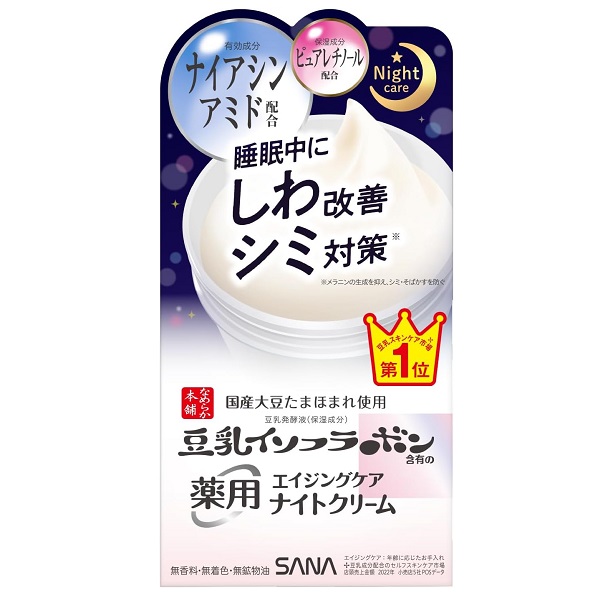 他サイト： サナ なめらか本舗 薬用リンクルナイトクリーム ホワイト 50g(701900)の商品画像