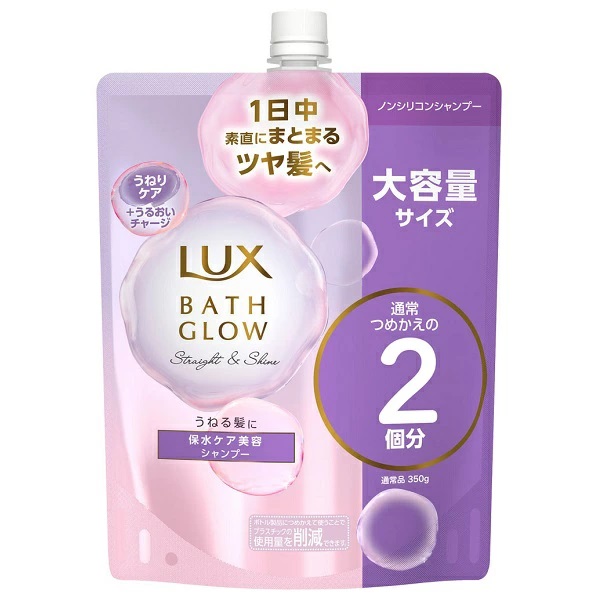 他サイト： ラックス バスグロウ ストレート&シャイン シャンプー 詰替え 大容量 700g LUX(777993)の商品画像