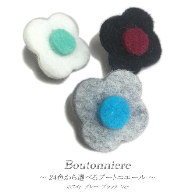 ブートニエール ラペルピン タックピン ブローチ メンズ フラワー スーツ ジャケット ホワイト グレー ブラック 人気 おしゃれ ブランド の通販はau Pay マーケット オリジナルアクセサリーamanogawa