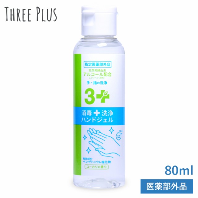 濃度 アルコール ハンド ジェル コロナに有効なアルコール濃度は？【最新の大学研究からの真相】