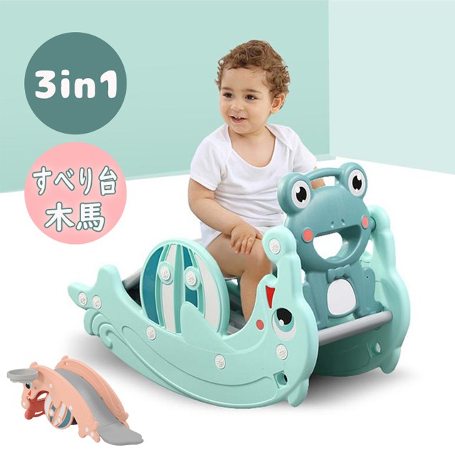 木馬 乗用玩具 車 乗り物 おもちゃ 3in1 キッズ 子供用 バランスボード 硬く 足けり 室内