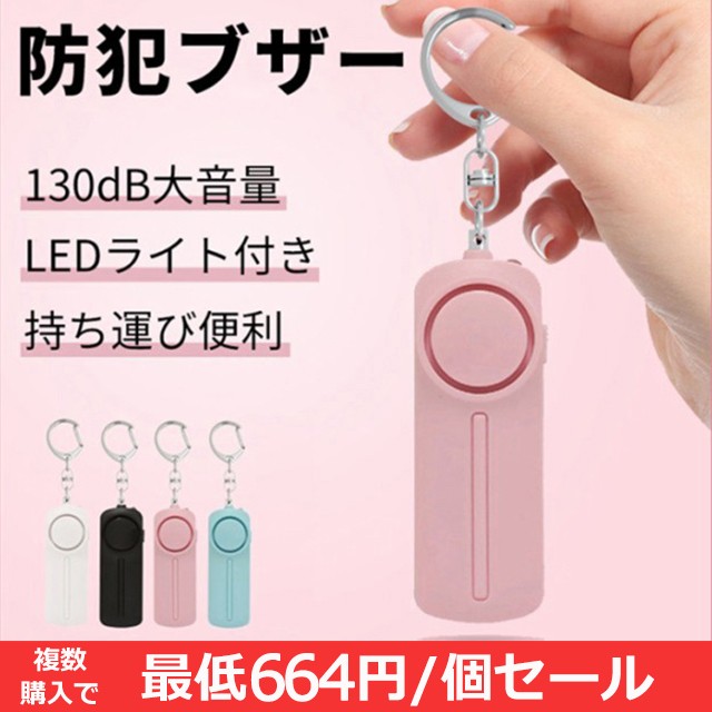 プーマ 防犯ブザー ブラック PM185BK ： Amazon・楽天・ヤフー等の通販価格比較 [最安値.com]