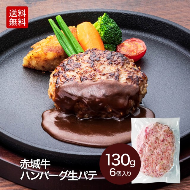 日東ベスト JG 鉄板焼チーズインハンバーグ 130g 冷凍 ： Amazon・楽天・ヤフー等の通販価格比較 [最安値.com]