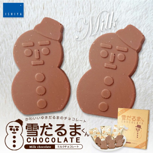 雪だるまくんチョコレート【ミルク】【18枚入×1...