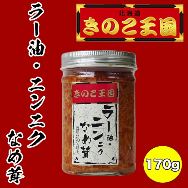 ナガノトマト なめ茸ボトル入り 210g 5本 ： 通販・価格比較