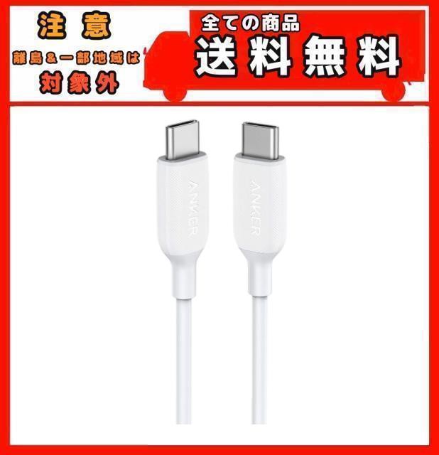 Anker PowerLine III USB-C  USB-C 2.0 ケーブル (0.9m ホワイト) 超高耐久 60W PD対応  MacBook Pro/Air iPad Pro Galaxy 等対応 カラバの通販はau PAY マーケット - ATARIME STORE au  PAY マーケット店