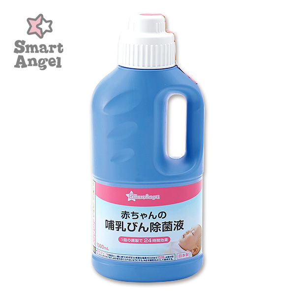 Smartangel 赤ちゃんの哺乳びん除菌液 哺乳瓶 哺乳瓶消毒 哺乳瓶除菌剤 ベビー 赤ちゃん ベビー用品 赤ちゃん用品 ベビーグッズ 赤ちゃの通販はau Pay マーケット 西松屋キッズ