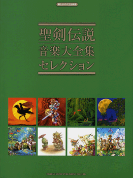 楽しいバイエル併用 聖剣伝説 音楽大全集セレクション 楽譜 ネコポスを選択の場合送料無料 の通販はau Pay マーケット エイブルマート Au Pay マーケット店