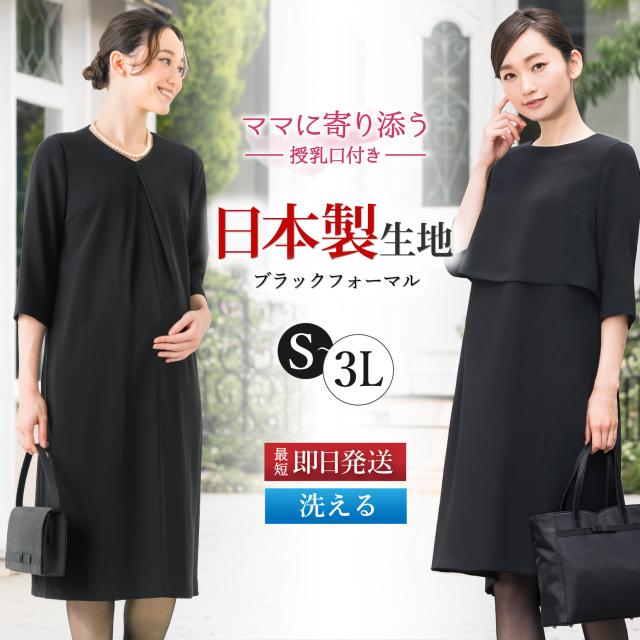 クーポン配布中 授乳服 マタニティ プリーツスカートレイヤード風ワンピース 授乳ケープいらずで授乳できる スリットタイプの授乳口