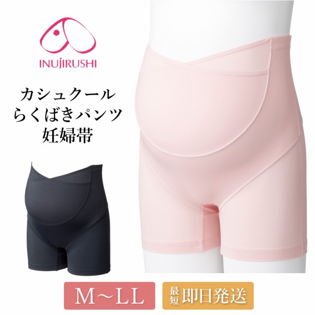 犬舗 カシュクール らくばき パンツ 妊婦帯 M L LL腹帯 ： Amazon・楽天・ヤフー等の通販価格比較 [最安値.com]