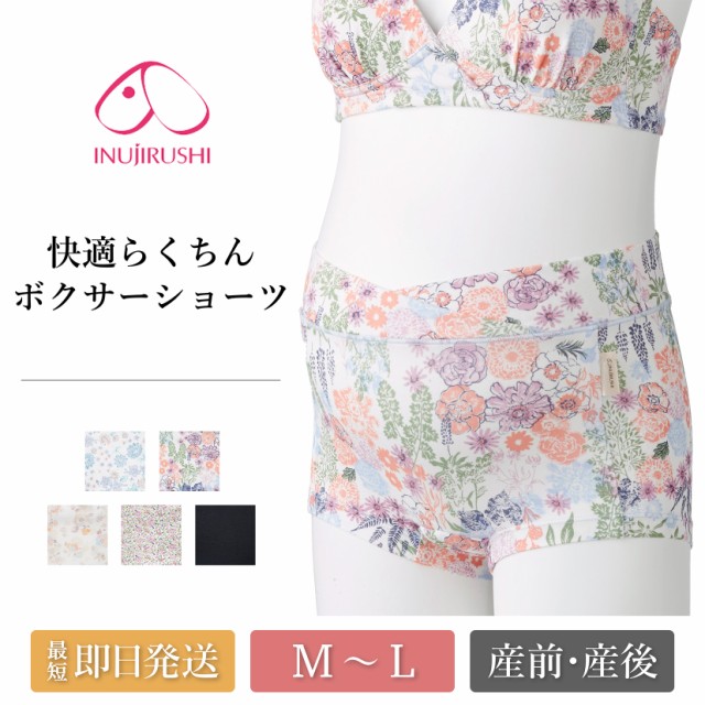 ワコールマタニティ ショーツ ローウエスト 産前 産後兼用 MPP007 レディース PI ピンク マタニティM-L ：  Amazon・楽天・ヤフー等の通販価格比較 [最安値.com]