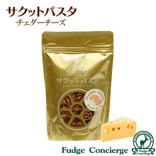 サクットパスタ チェダーチーズ 揚げパスタスナック パスタのお菓子の通販はau Pay マーケット ファッジ コンシェルジェ