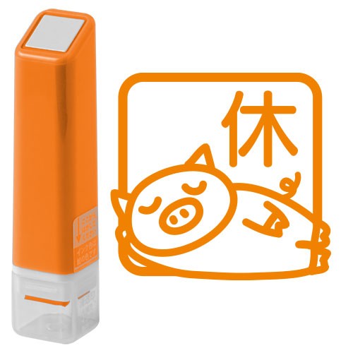 休ブタ 0556 687 スケジュール浸透印スタンプ こどものかお インク オレンジ Self Inking Stampの通販はau Pay マーケット 和雑貨のお店 和敬静寂