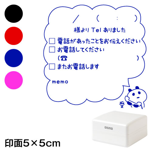 Telありました パンダ吹出し メッセージスタンプ浸透印 印面5 5cmサイズ 5050 伝言メモ用デザインシリーズ Self Inking Stamp Mの通販はau Pay マーケット 和雑貨のお店 和敬静寂