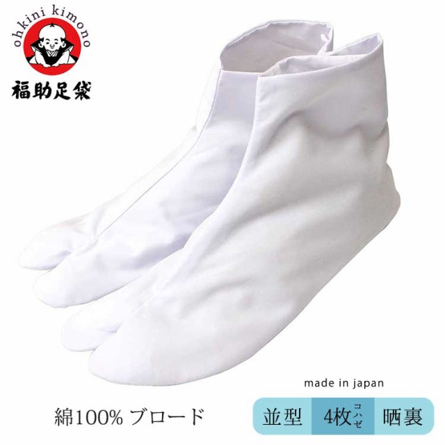フクスケ 福助足袋 上級 綿キャラコ 1枚組 メンズ 白 22.0cm ： Amazon・楽天・ヤフー等の通販価格比較 [最安値.com]