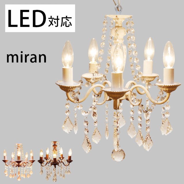 シャンデリア led対応 5灯 ホワイト ピンク ブロンズ アンティーク ONS ...