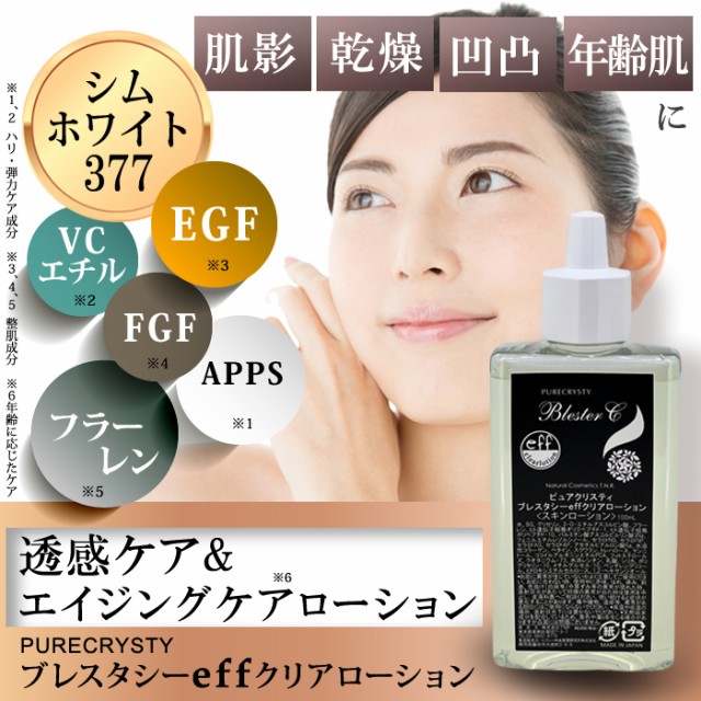 100%正規品 EGF 美容液 化粧品 ハリ 弾力 ツヤ 年齢肌に特化したEGF