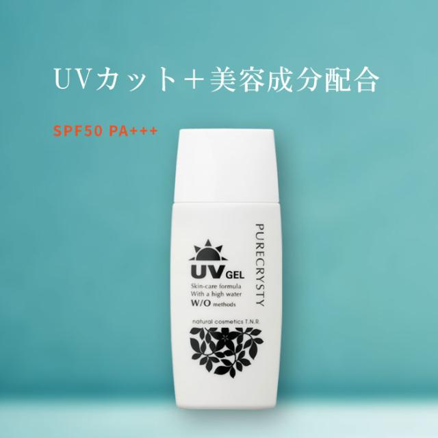 メール便送料当店負担 Uvジェル Spf50 Pa 相当 日焼け止め ピュアクリスティuvジェルの通販はau Pay マーケット ヴィーナスピュアビーンズ