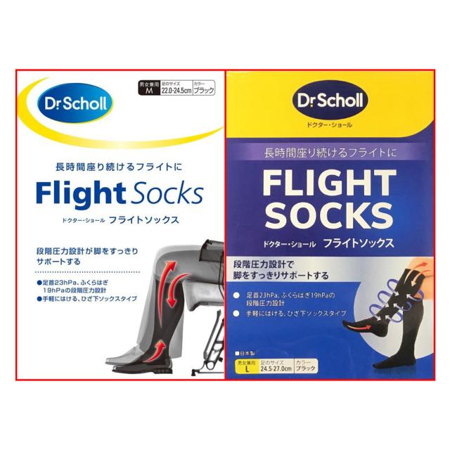 他サイト： ドクターショール フライトソックス 在宅 テレワーク 機内用 着圧ソックス 男女兼用  Mサイズ Lサイズ 2種から1つ むくみの商品画像