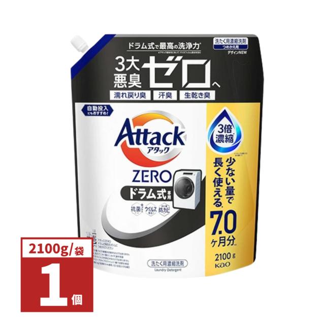 他サイト： アタックZERO アタックゼロ アタック液体史上 最高の清潔力。無菌レベルの消臭力 ドラム式専用2100gの商品画像