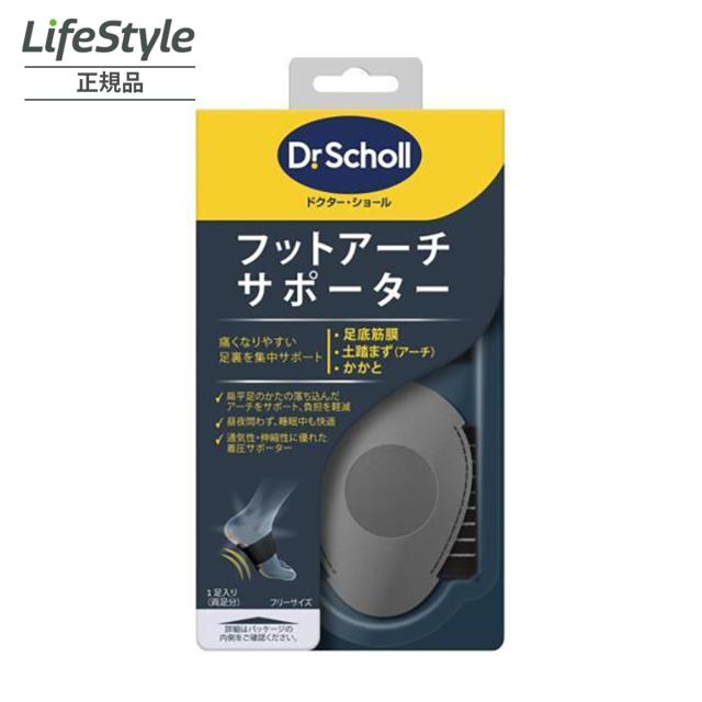 他サイト： ドクターショール フットアーチサポーター 足裏 足底筋膜 土踏まず かかと サポーター 4570112700090の商品画像