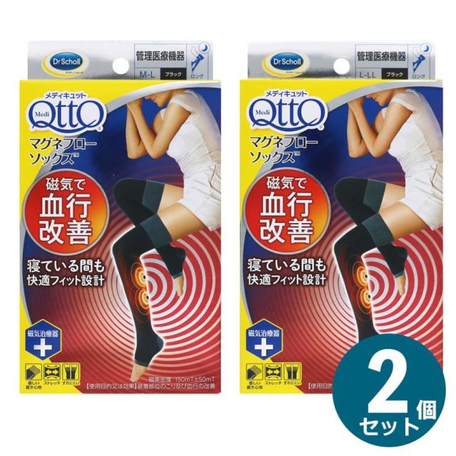 他サイト： 2個セット メディキュット マグネフローソックス ロング ブラック M-L L-LLの商品画像