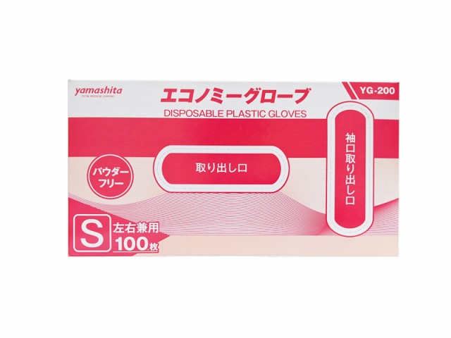 プラスチック手袋 エコノミーグローブ パウダーフリー 粉なし Sサイズ Yg 0 1 100枚 箱 プラスチックグローブ 返品不可 の通販はau Pay マーケット Merecare Y