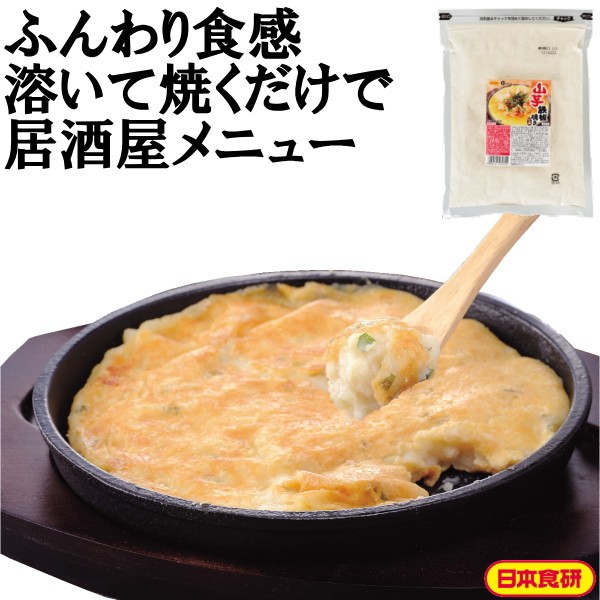 山芋鉄板焼きの素500ｇ 日本食研 公式 業務用の通販はau Wowma ワウマ 日本食研業務用ストア Au Wowma 店 商品ロットナンバー