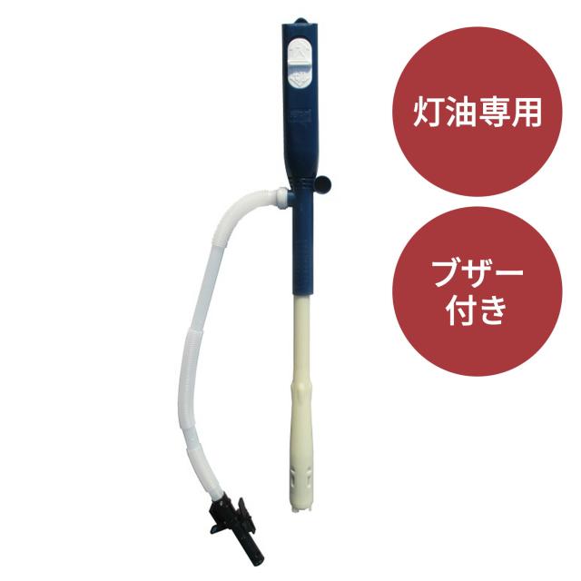 自動停止型 スーパーポンプ ブザー付 Sp 97bf 電動灯油ポンプ 電動ポンプ 石油ストーブポンプ 石油ファンヒーターポンプ センタッの通販はau Pay マーケット くらしのeショップ 商品ロットナンバー