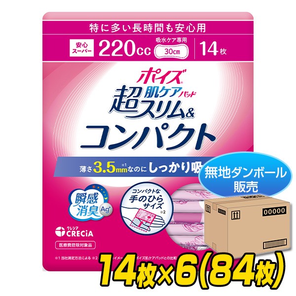 SALE／73%OFF】 ポイズ肌ケアパッド中量用 ライト 80ccお徳39枚 <br