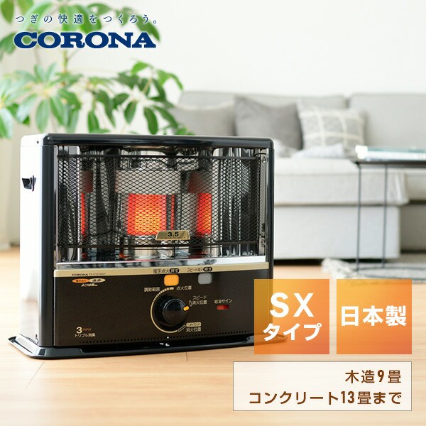 コロナ ポータブル石油ストーブ 木造6畳 コンクリート8畳 RX-2221YHD 1台 ： Amazon・楽天・ヤフー等の通販価格比較  [最安値.com]