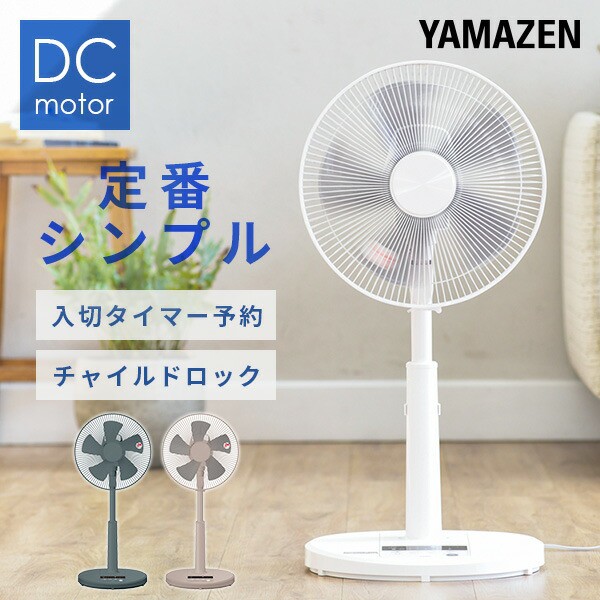 公式ショップ YAMAZEN リビング扇風機 YLR-AG30CW ホワイト