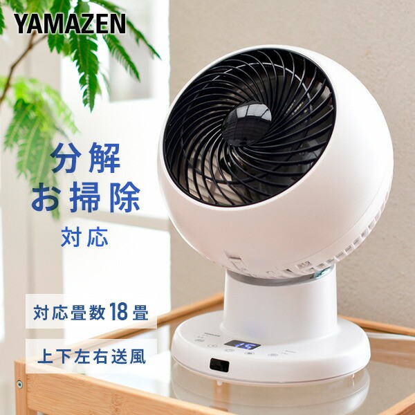 YAMAZEN 冷風扇 FCR-D405 WC ： 通販・価格比較 [最安値.com]