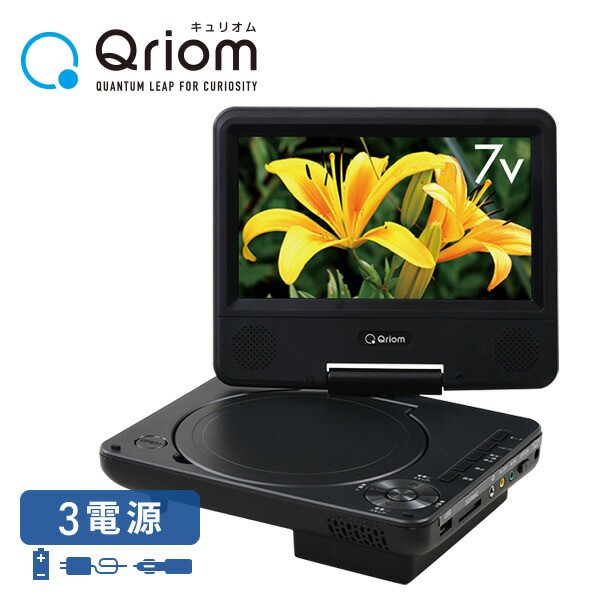 Qriom 13.3インチ ポータブル Blu-rayプレーヤー TMB-L133R B ： 通販 