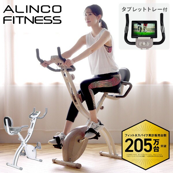 アルインコ ALINCO フィットネスバイク コンフォートバイク 角度調節 エクササイズバンド スマホトレー付き AFB4309WX 静音 サドル調整  組立簡単 心拍測定 簡単移動 タブレットトレー 折りたたみ 背もたれ ： 通販・価格比較 [最安値.com]