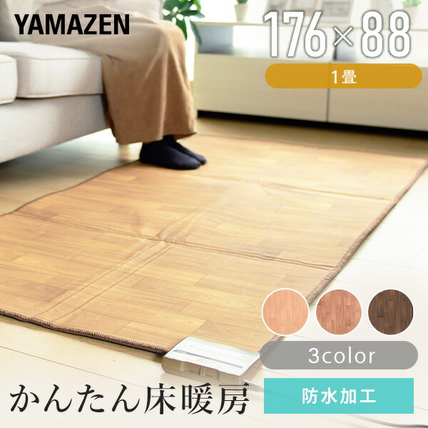 山善 フランネル電気掛敷毛布 YMK-FK43K(SN) YAMAZEN 電気掛け敷き毛布