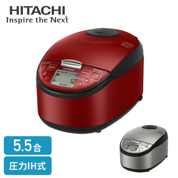 HITACHI RZ-V100EM-W 炊飯器[圧力&スチーム炊き]ふっくら御膳【5.5合