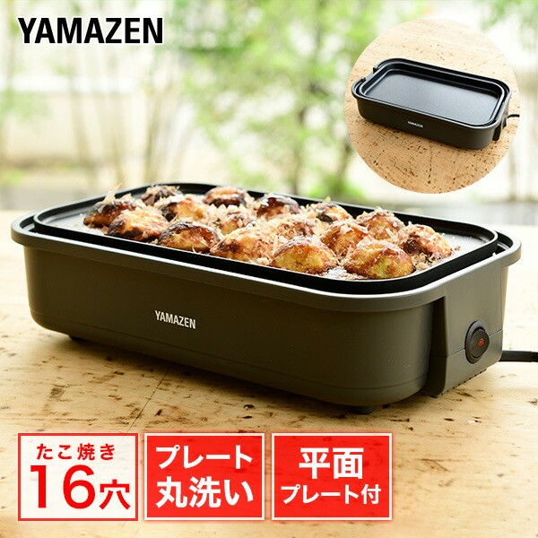 たこ焼き器 ： 通販・価格比較 [最安値.com]