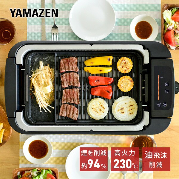 YAMAZEN 深型ホットプレート GHK-S120 CG ： 通販・価格比較 [最安値.com]