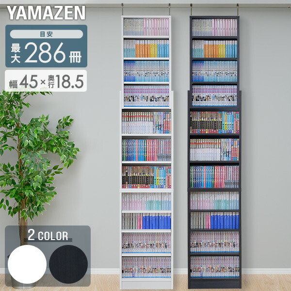 ヤマゼン 突っ張りラック スリム RTRS-8015 AIV/SWH 山善 突っ張りラックスリム 幅40～100cm | イオンスタイルオンライン