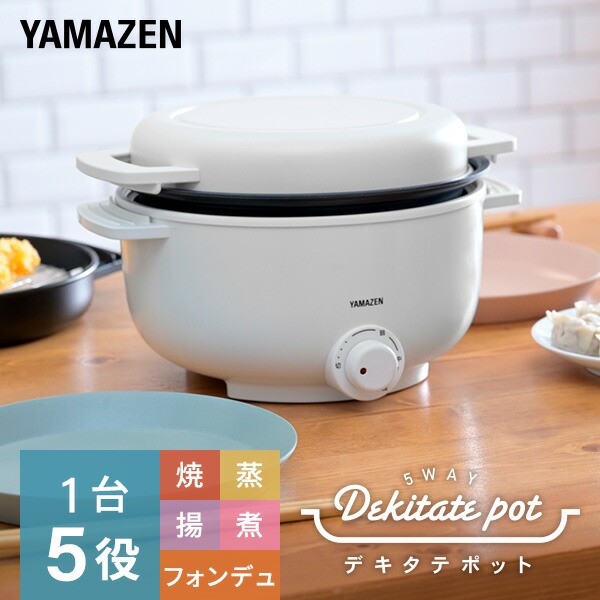 YAMAZEN グリル鍋 GN-1200 T ： 通販・価格比較 [最安値.com]