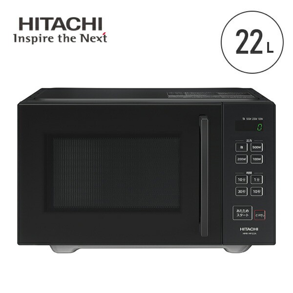 HITACHI 電子レンジ HMR-FT183 W ： 通販・価格比較 [最安値.com]