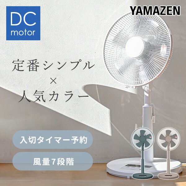 NAKATOMI 風太郎 35cm循環送風機 CV-3510 ： 通販・価格比較 [最安値.com]