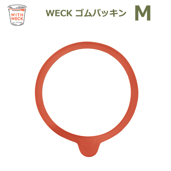 ゴムパッキン M サイズ We 002 Weck ウェック キャニスター 用 メール便 対応 ゴム パッキン 保存容器 関連パーツ キッチン 用品 雑貨の通販はau Pay マーケット Viewgarden