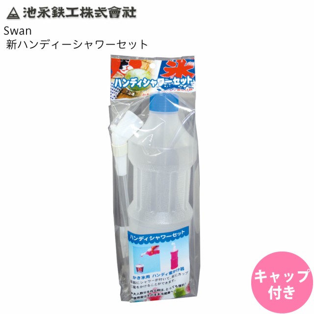 今月限定／特別大特価 良品百科池永鉄工 SWAN 電動かき氷器 ブロック氷