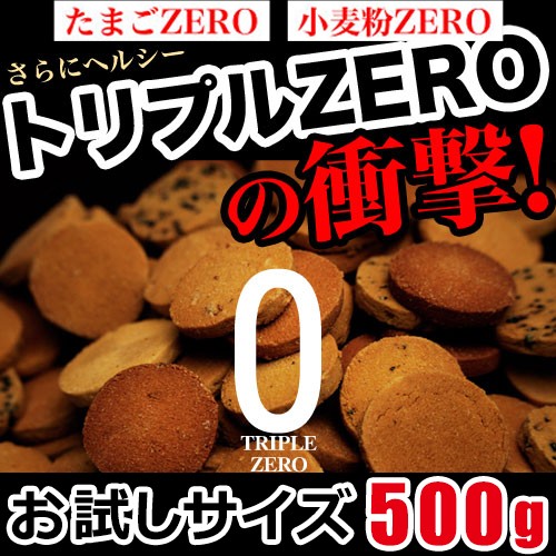 【 豆乳おからクッキー 500g 】トリプルZERO ダイ...