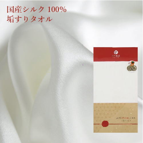 肌に優しい超高級タオル 群馬県産 シルク１００ 究極の ボディタオル 垢すりタオル メール便で送料無料 日本製 国産 絹 ごの通販はau Pay マーケット No Mu Ba Ra