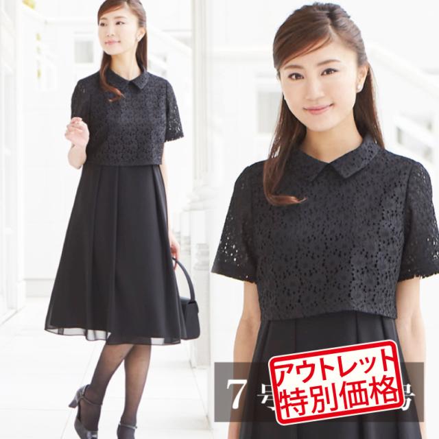 アウトレット 返品交換試着不可 在庫限り レースとシフォンの襟付きツーピース風ワンピ 喪服 礼服 ブラックフォーマの通販はau Wowma ワウマ フォーマルショップ B Gallery ビーギャラリー Au Wowma 店 商品ロットナンバー