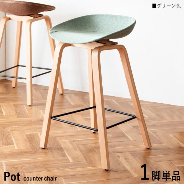 バーチェア ハイチェア　スツール　椅子　ミッドセンチュリー　ヴィンテージ　レトロ 楽天市場】カウンターチェア イス 椅子 ヴィンテージ ミッド